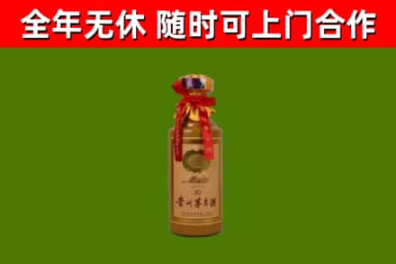 阿克苏烟酒回收30年茅台酒.jpg